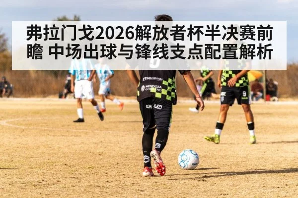 soccer striker holding ball